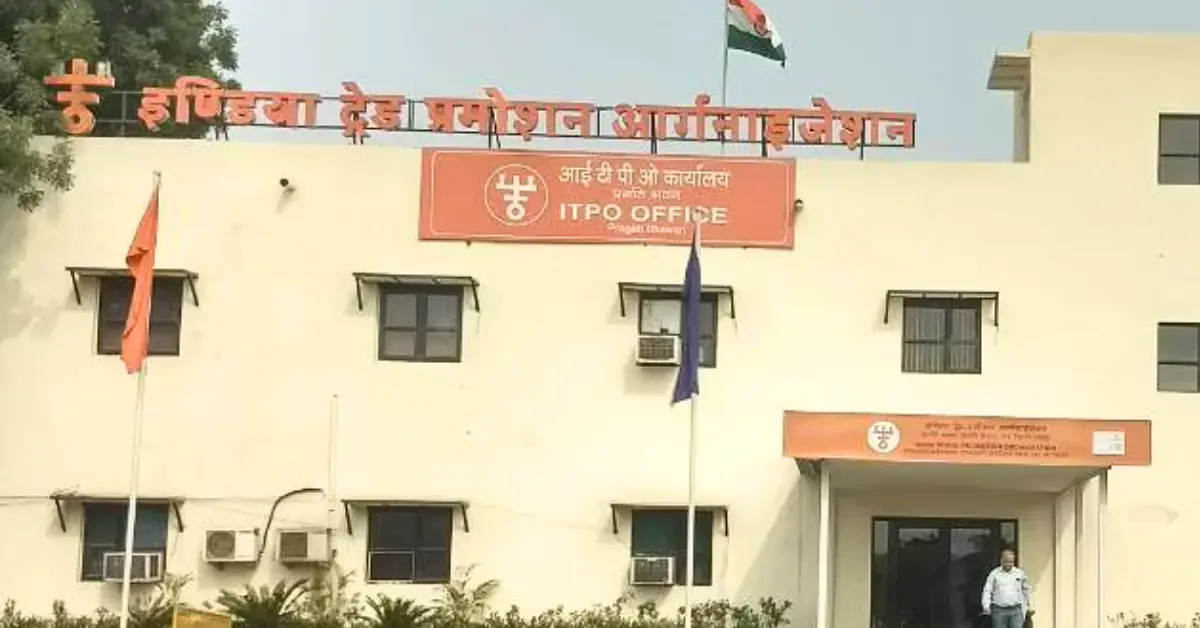 ITPO Recruitment 2025